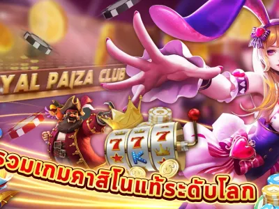 หน้าหลักการเดิมพัน screenshot