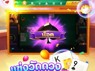 ระบบฝาก-ถอนออโต้ screenshot